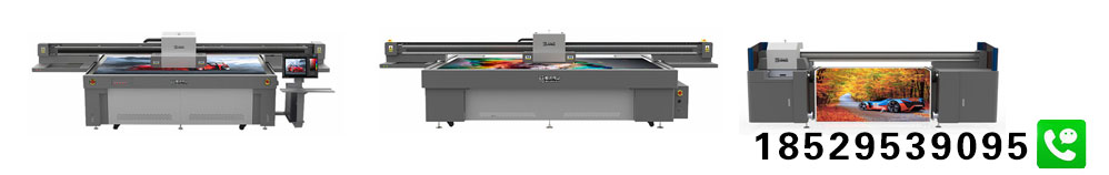 专业UV平板打印机制造商