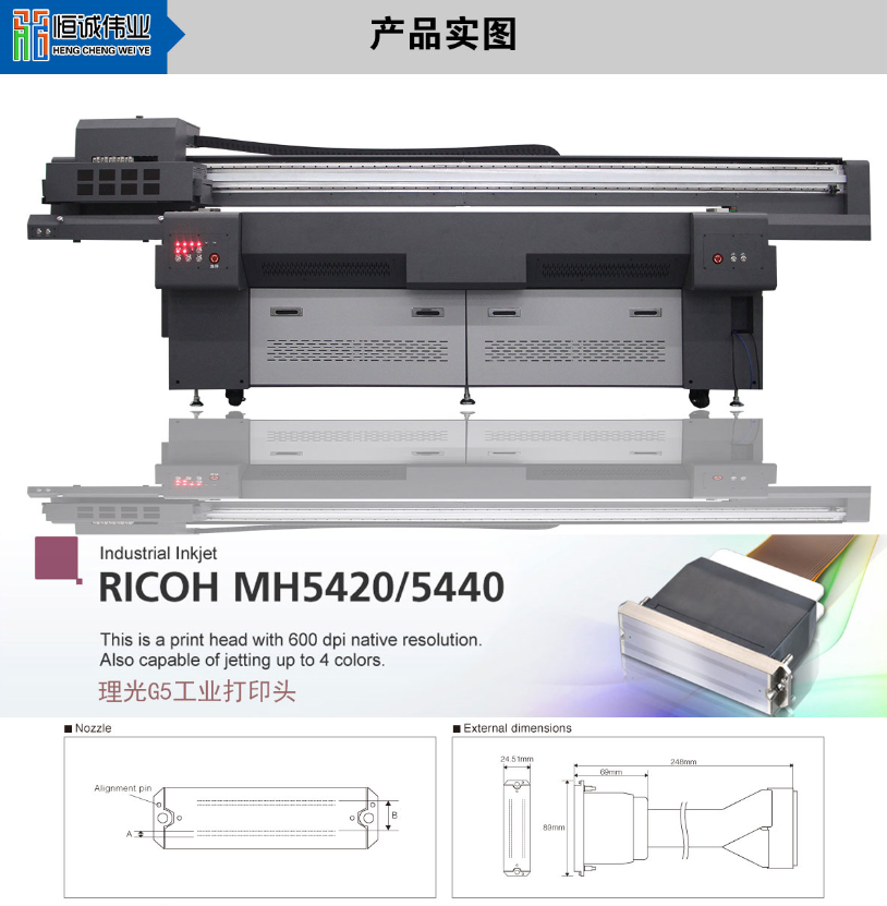 装饰板材集成墙大幅面UV打印机HC-2513(磁悬浮)