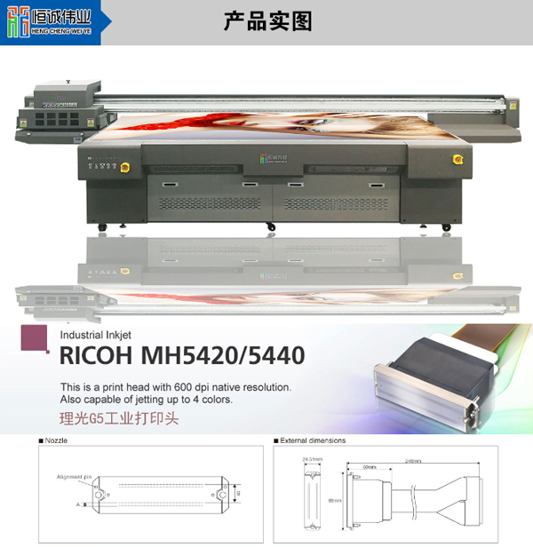 K7彩票力广告打印机 HC-3220理光大型UV平板打印机