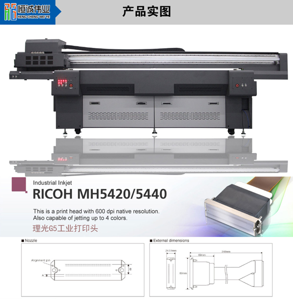 工艺礼品uv平板机 HC-2513（磁悬浮）平板打印机