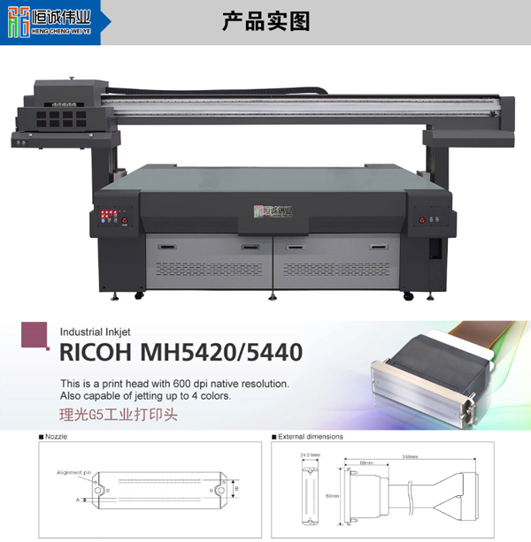 高落差UV平板机 HC-2513GT成品鞋子平板打印机