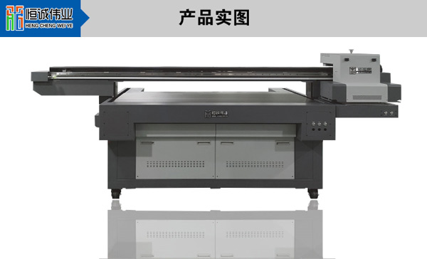 爱普生i1606中小型高精度UV平板打印机