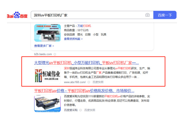 深圳标识标牌UV平板打印机厂家哪里去找？